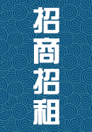 招商招租